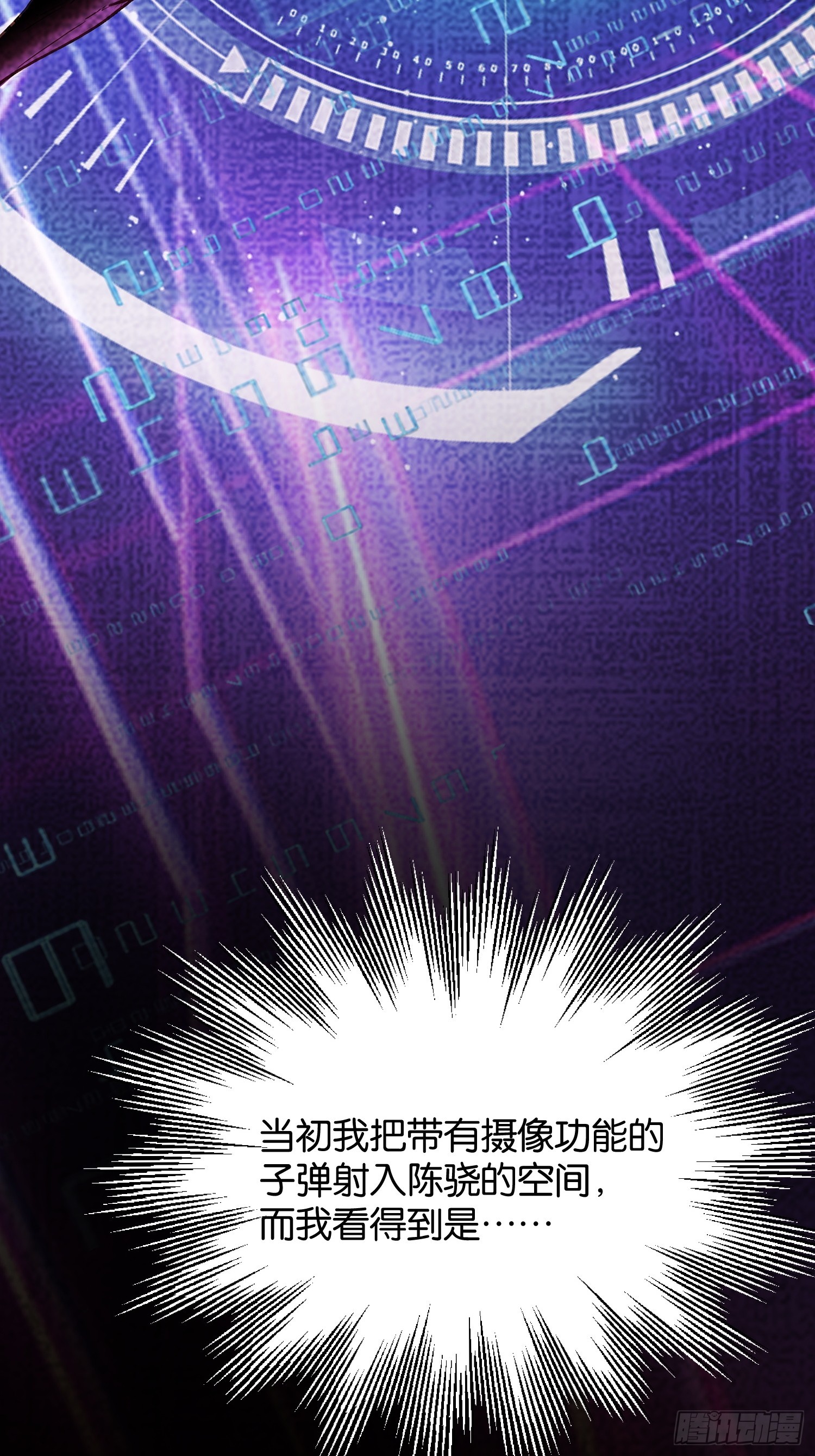 第四十四话 进化的代价-第46话