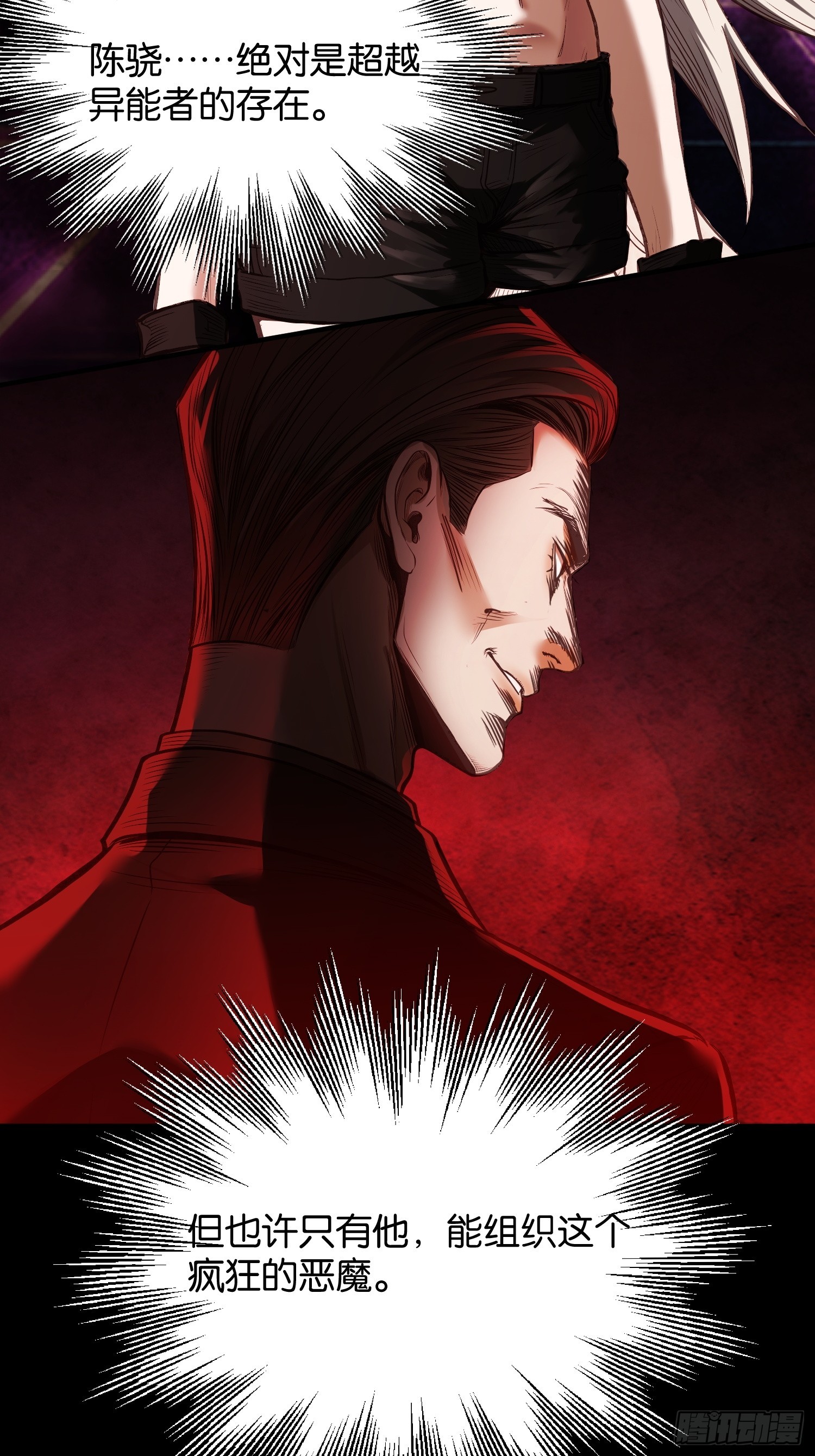 第四十四话 进化的代价-第46话