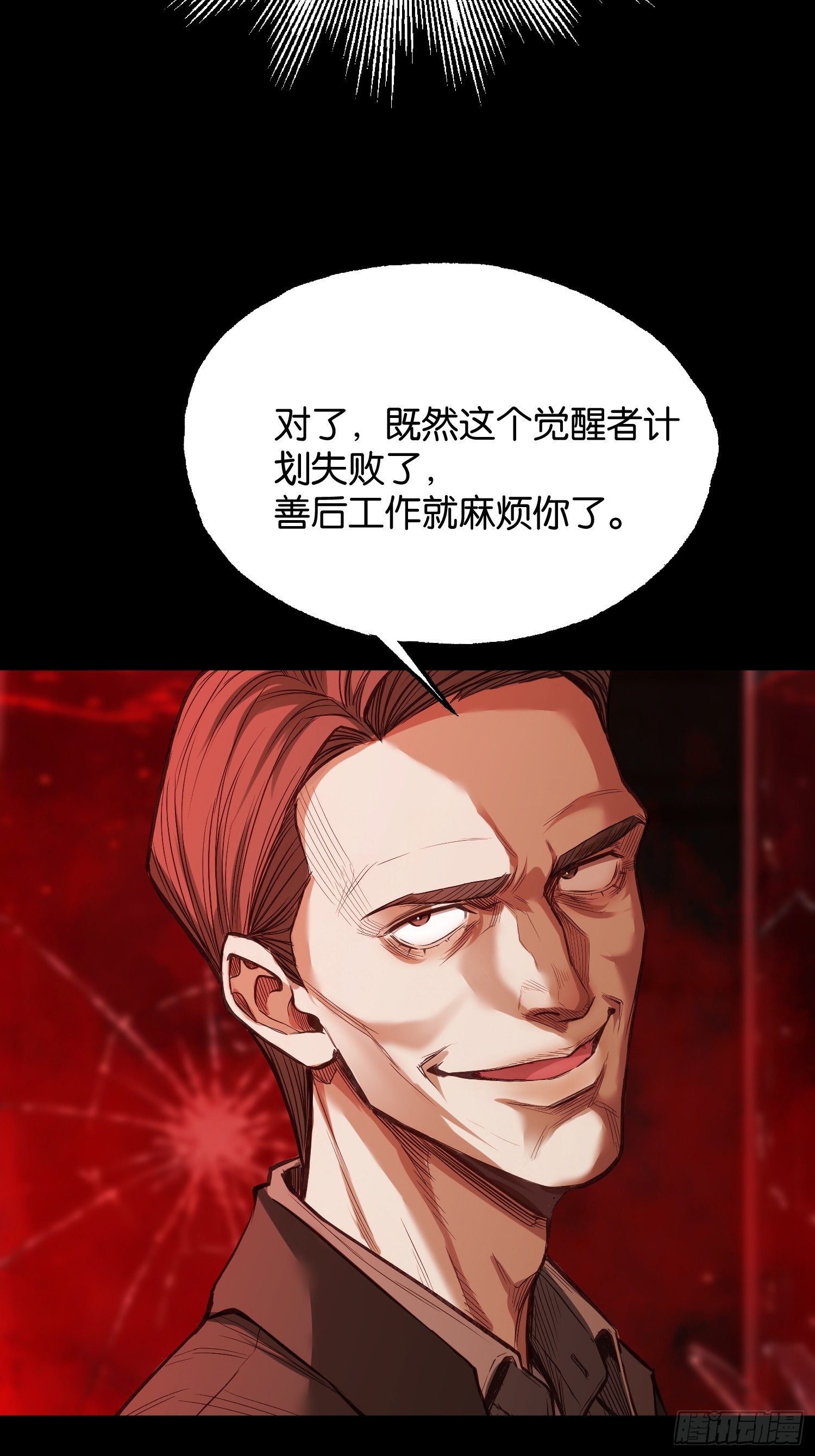 第四十四话 进化的代价-第46话