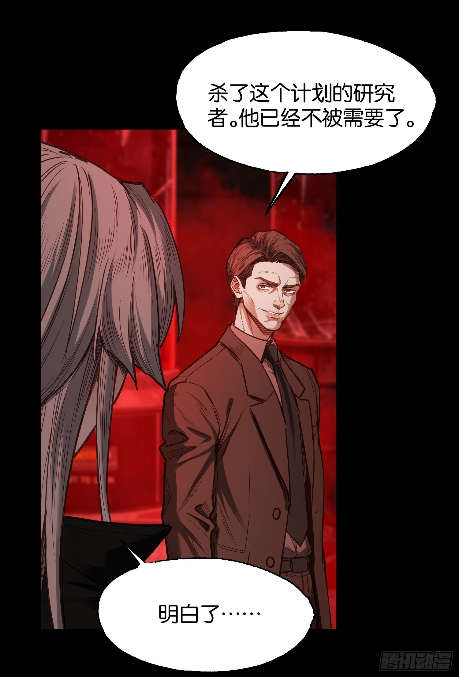 第四十四话 进化的代价-第46话