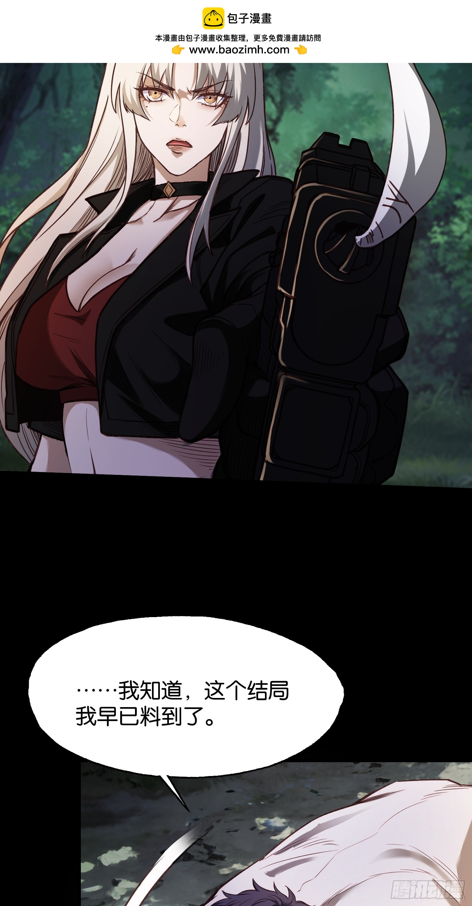 第四十四话 进化的代价-第46话