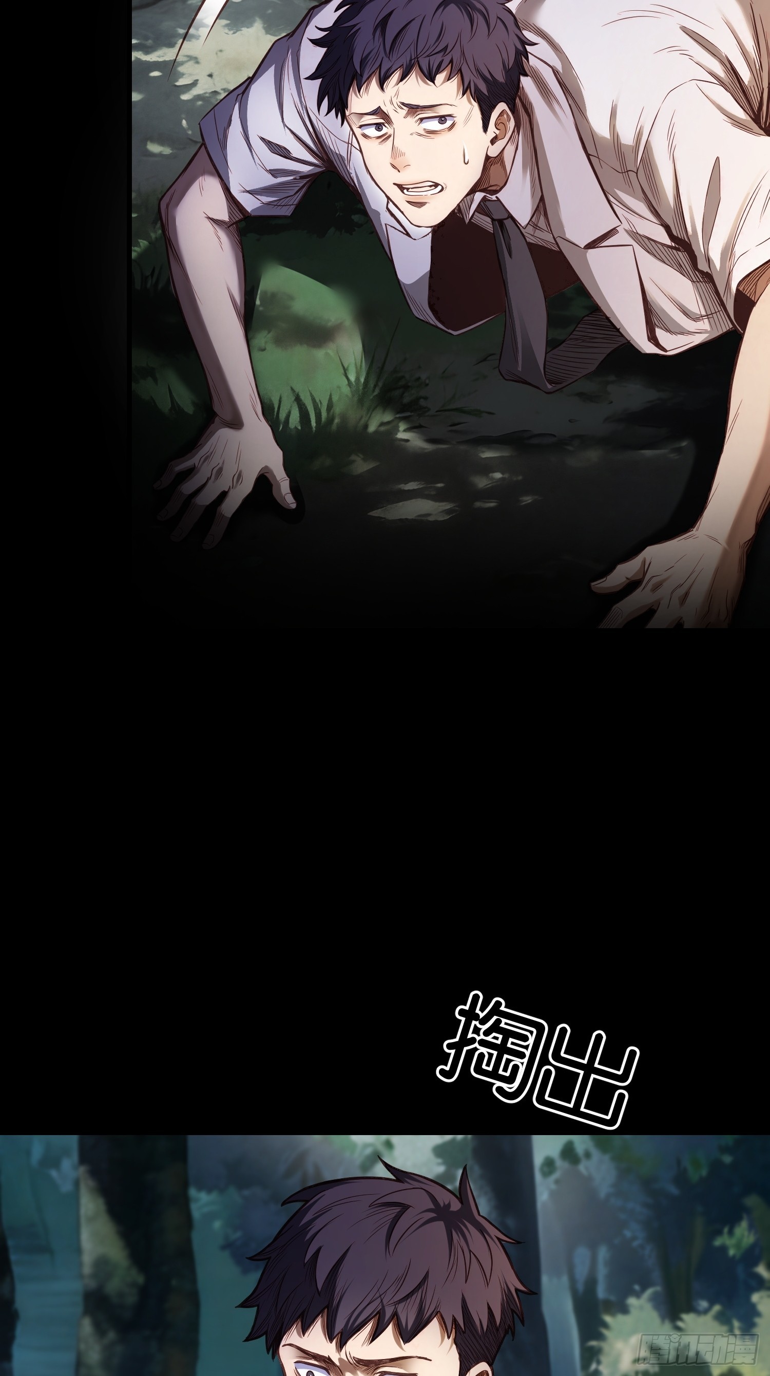 第四十四话 进化的代价-第46话