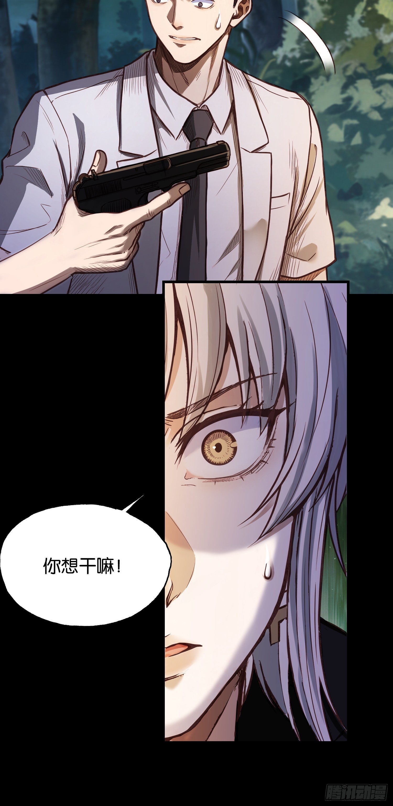 第四十四话 进化的代价-第46话