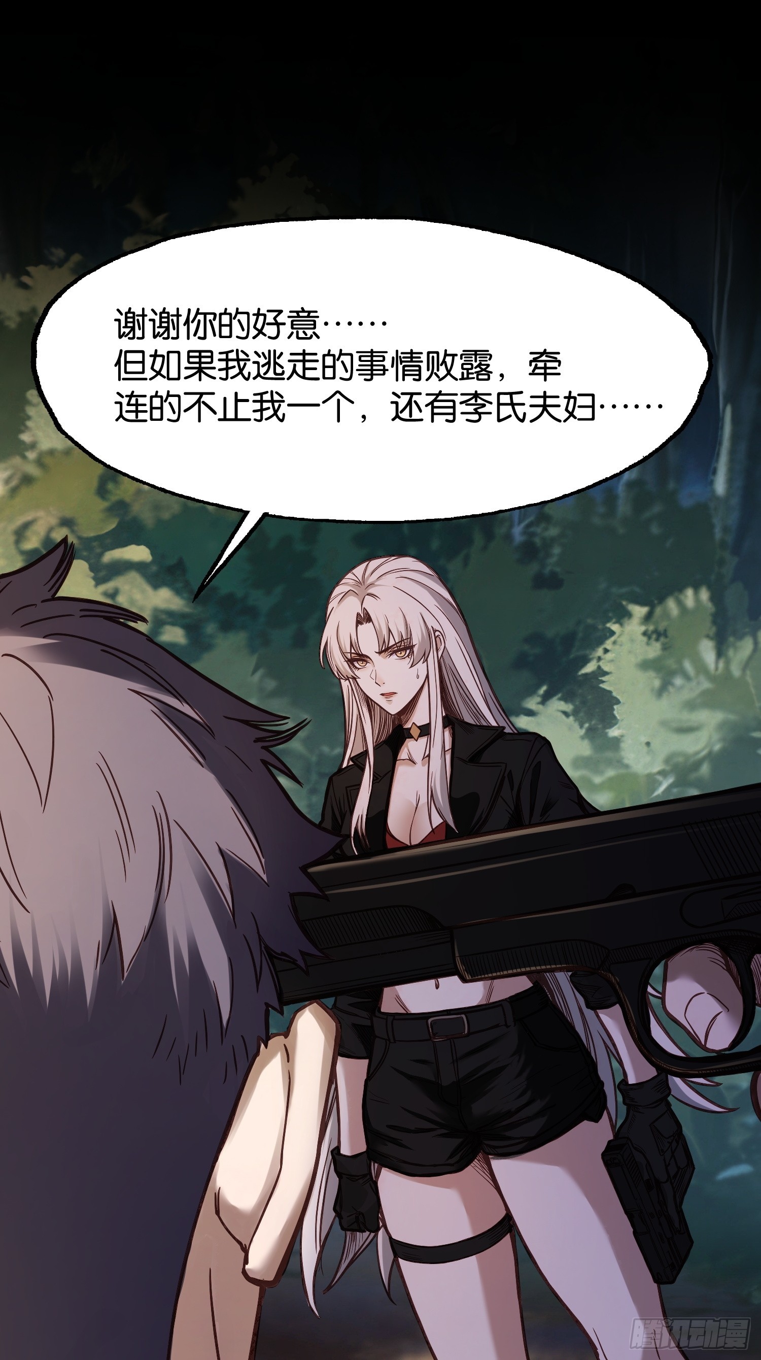 第四十四话 进化的代价-第46话