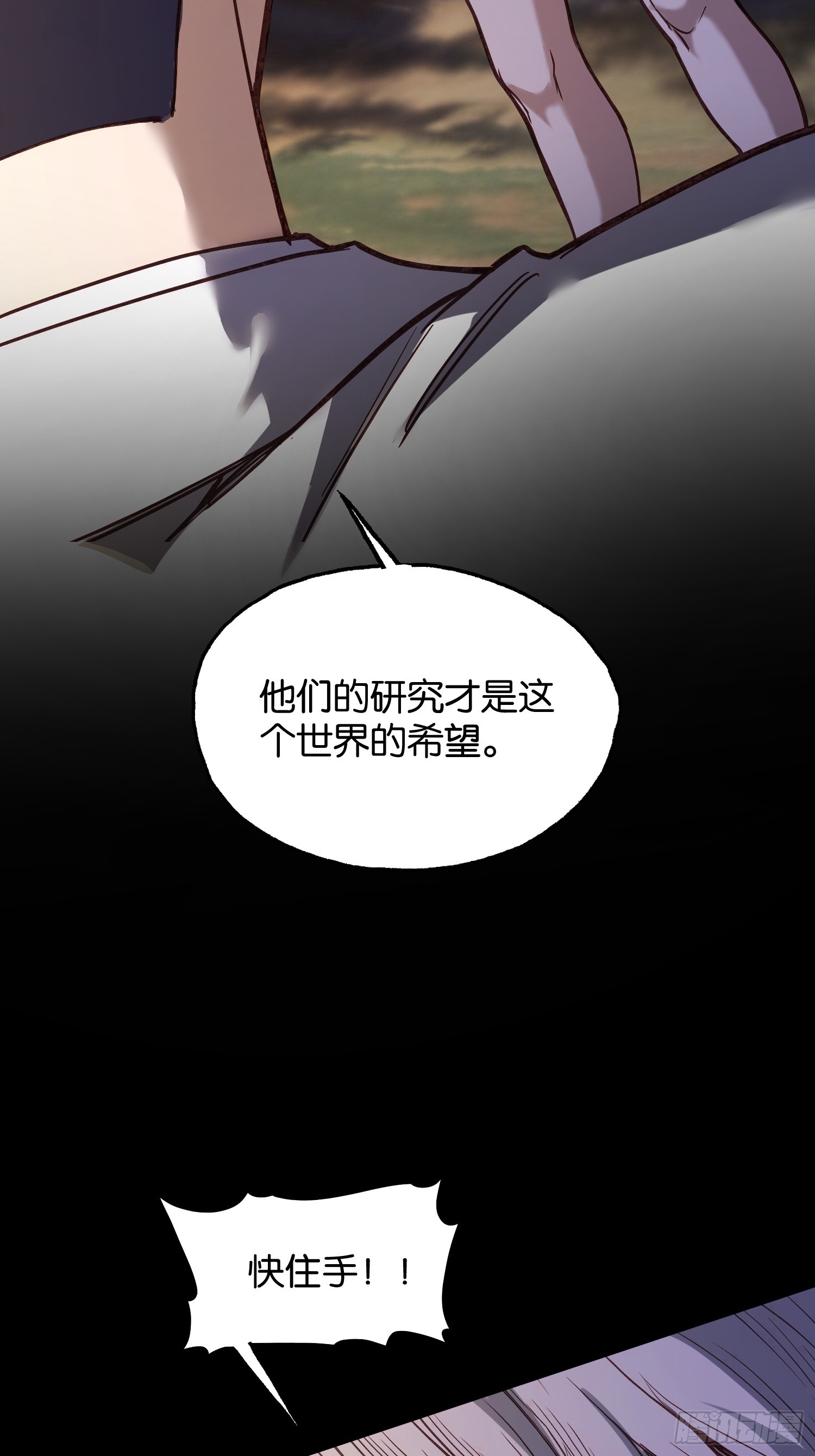 第四十四话 进化的代价-第46话
