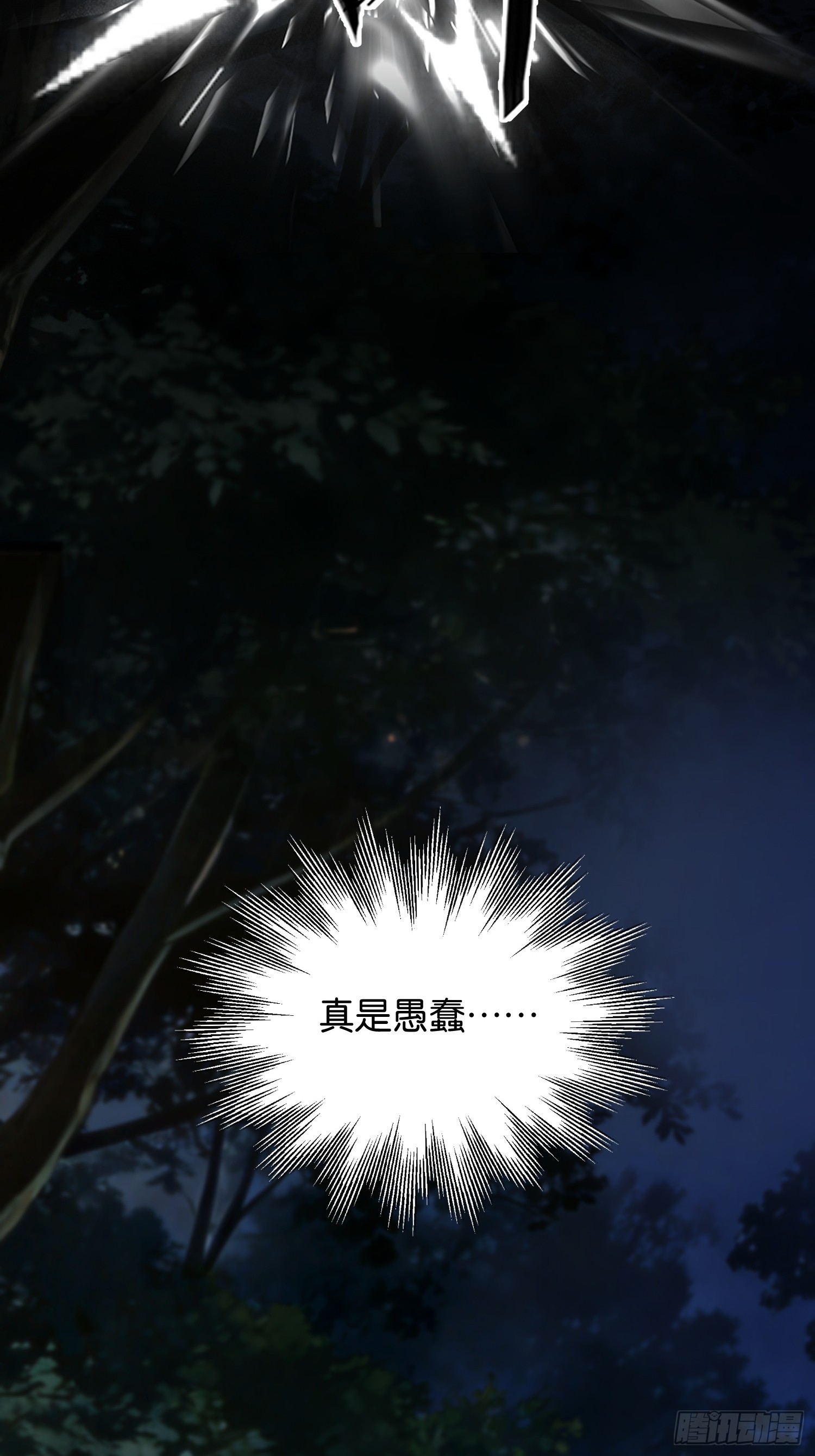 第四十四话 进化的代价-第46话