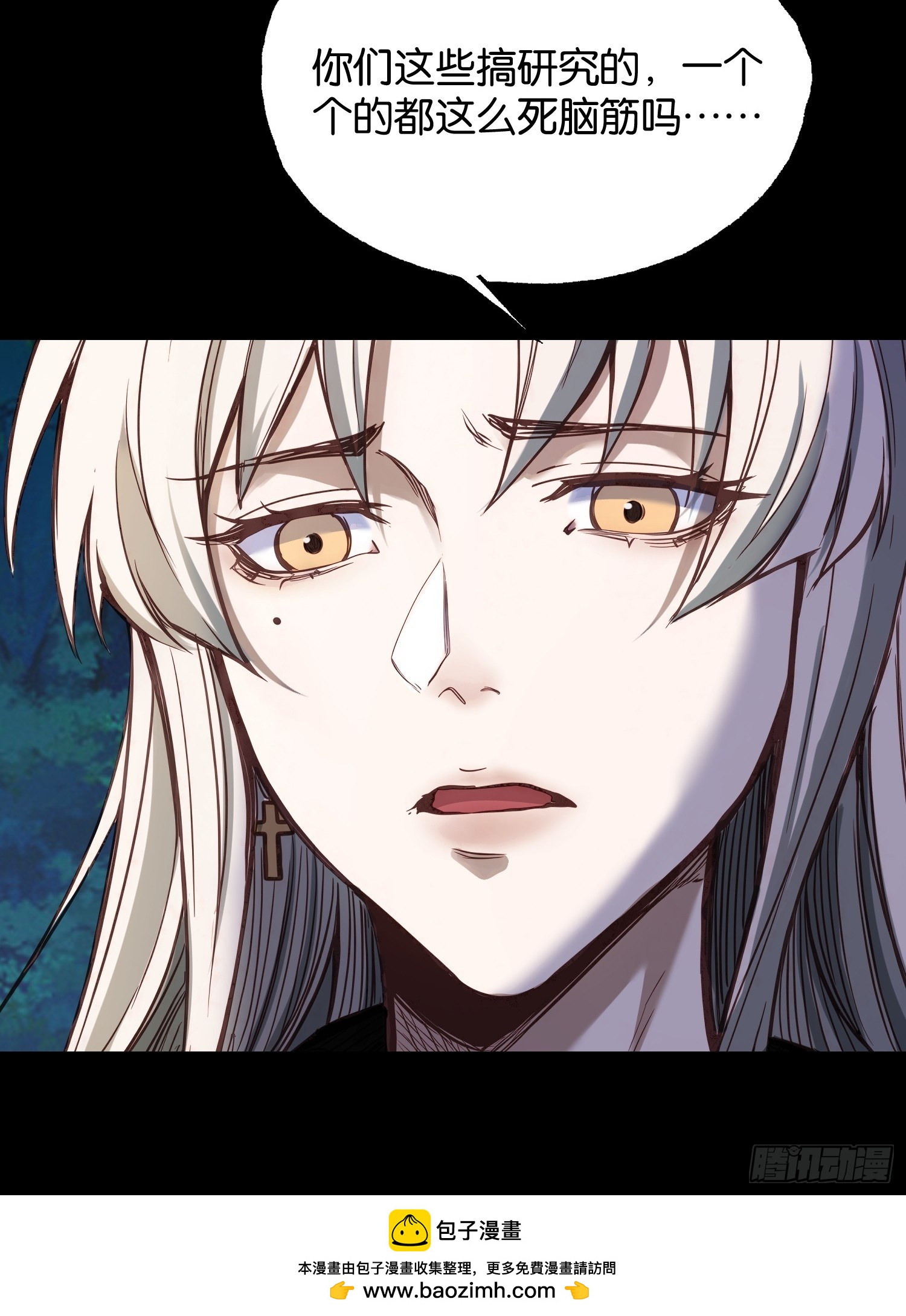 第四十四话 进化的代价-第46话