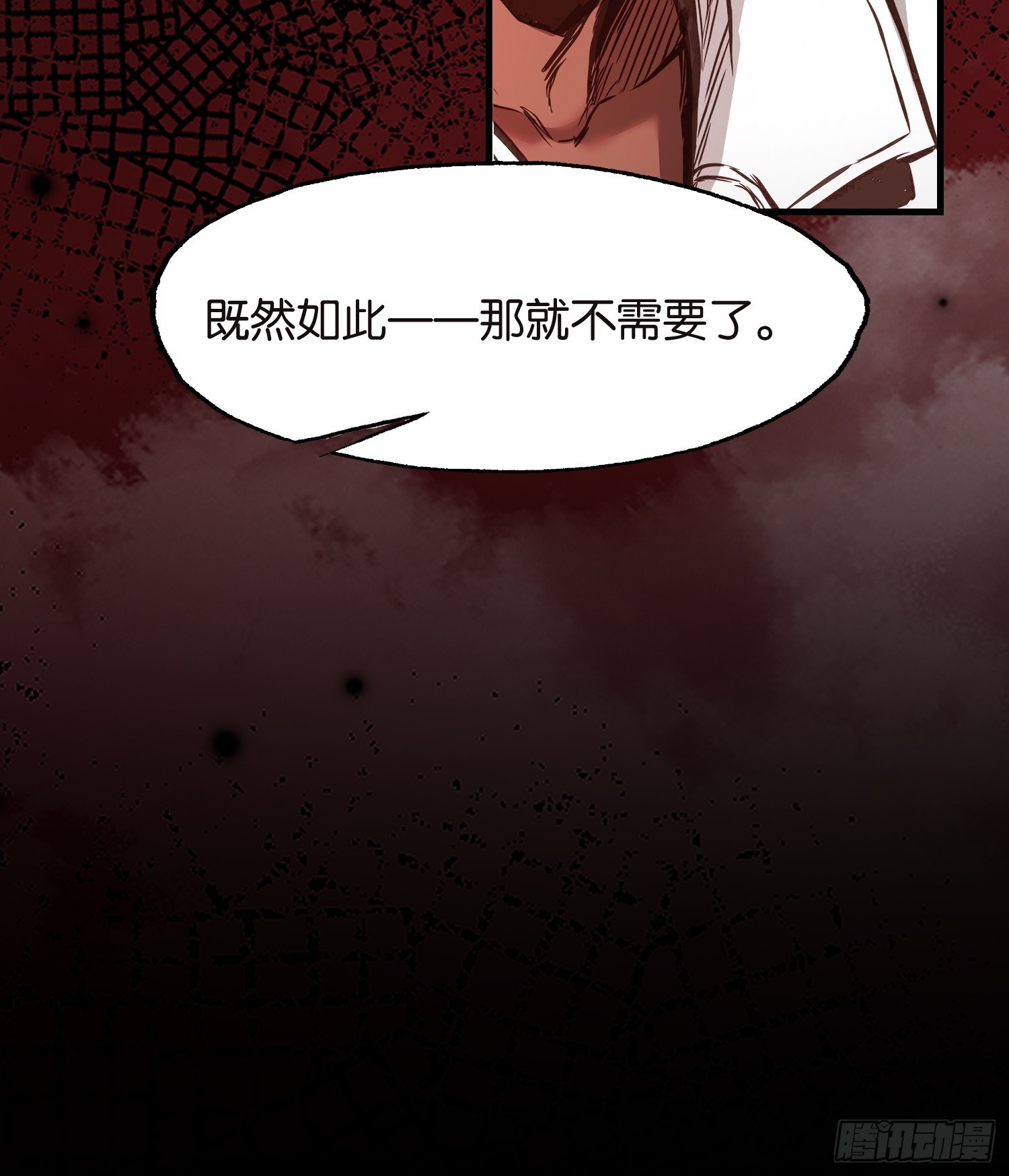 第四十四话 进化的代价-第46话