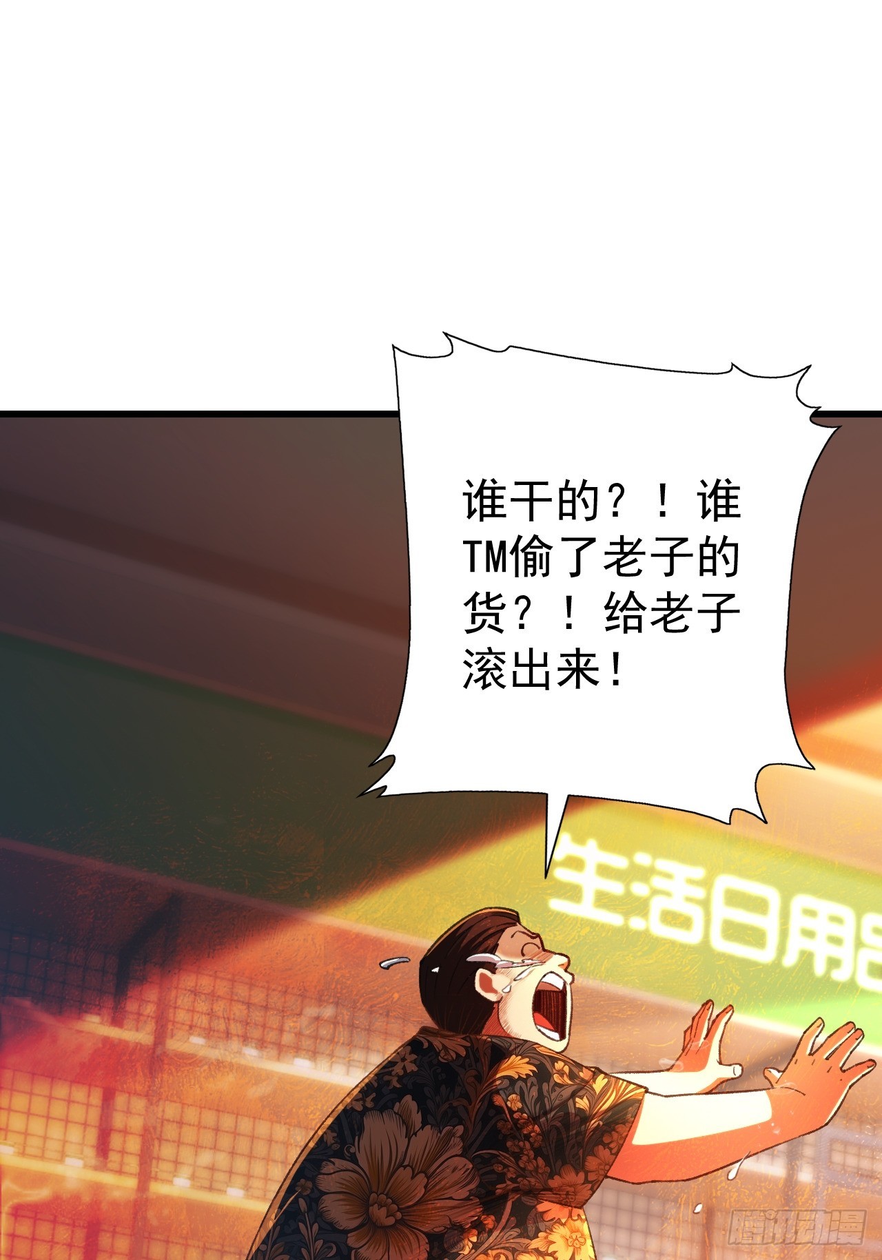 第五话 这是我家 羡慕吗？(1/2)-第6话