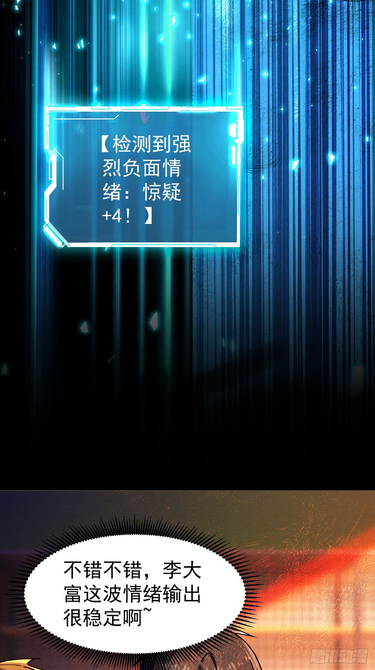 第五话 这是我家 羡慕吗？(1/2)-第6话