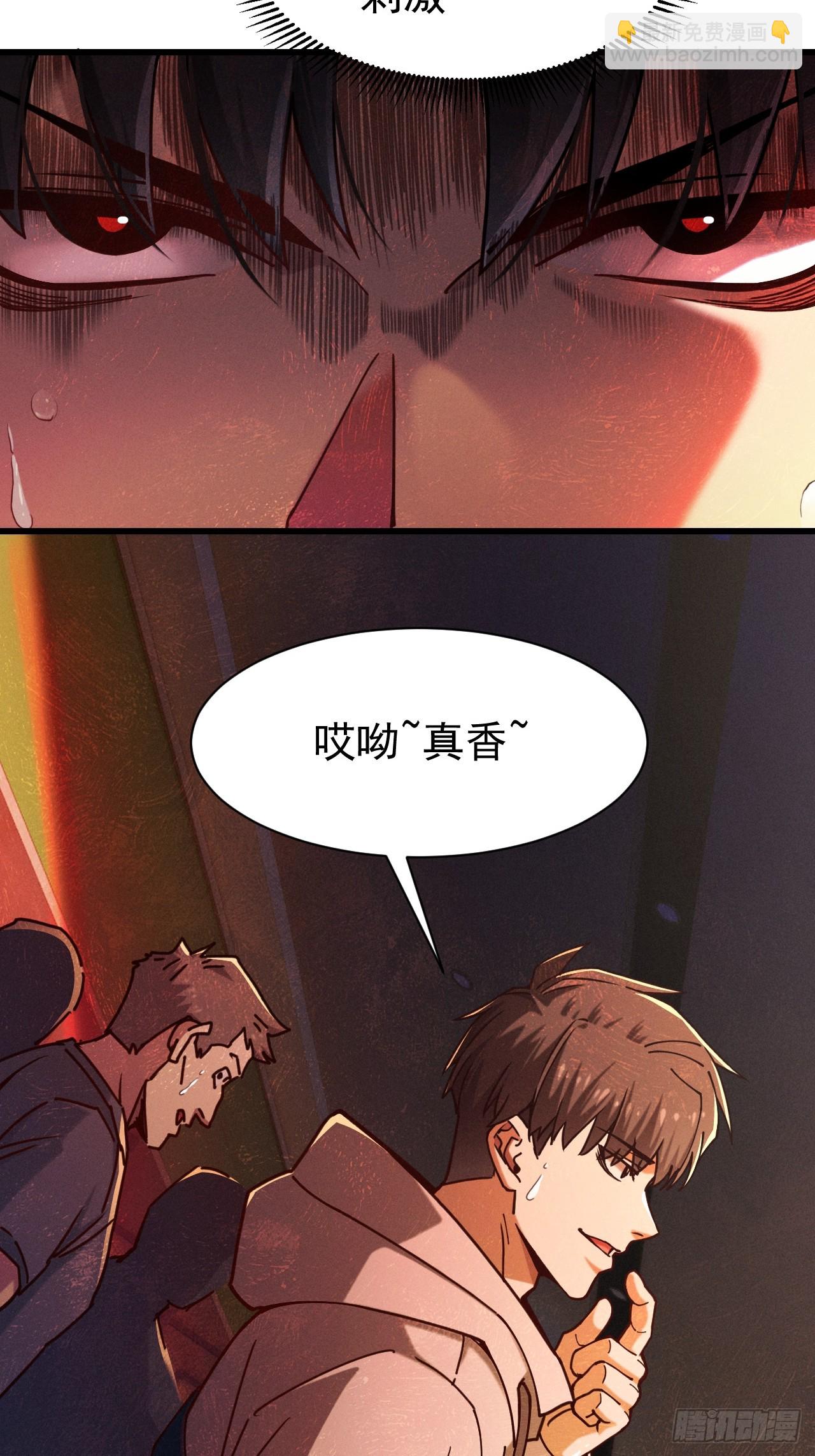 第五话 这是我家 羡慕吗？(1/2)-第6话