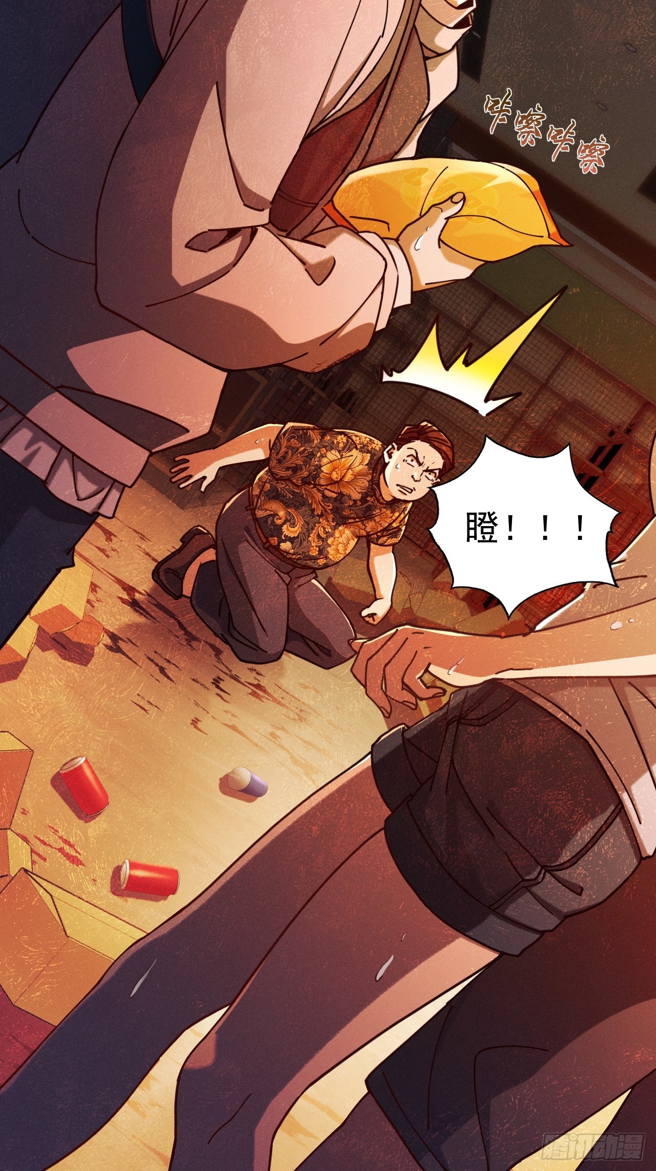 第五话 这是我家 羡慕吗？(1/2)-第6话