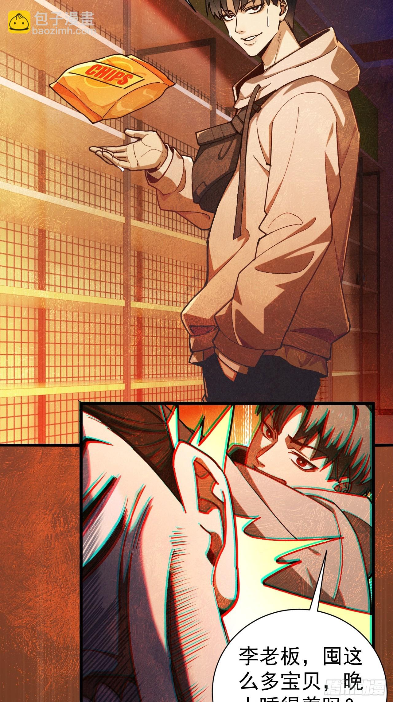 第五话 这是我家 羡慕吗？(1/2)-第6话