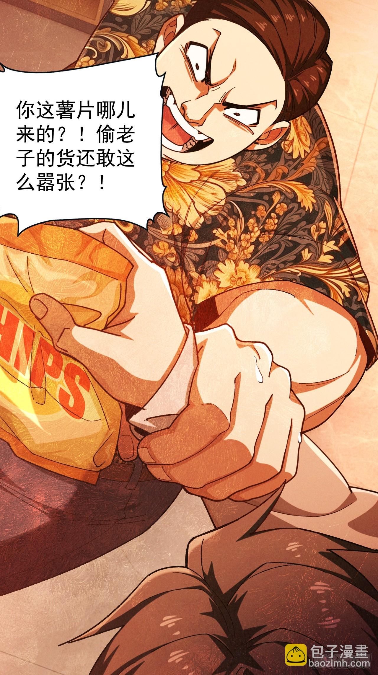 第五话 这是我家 羡慕吗？(1/2)-第6话
