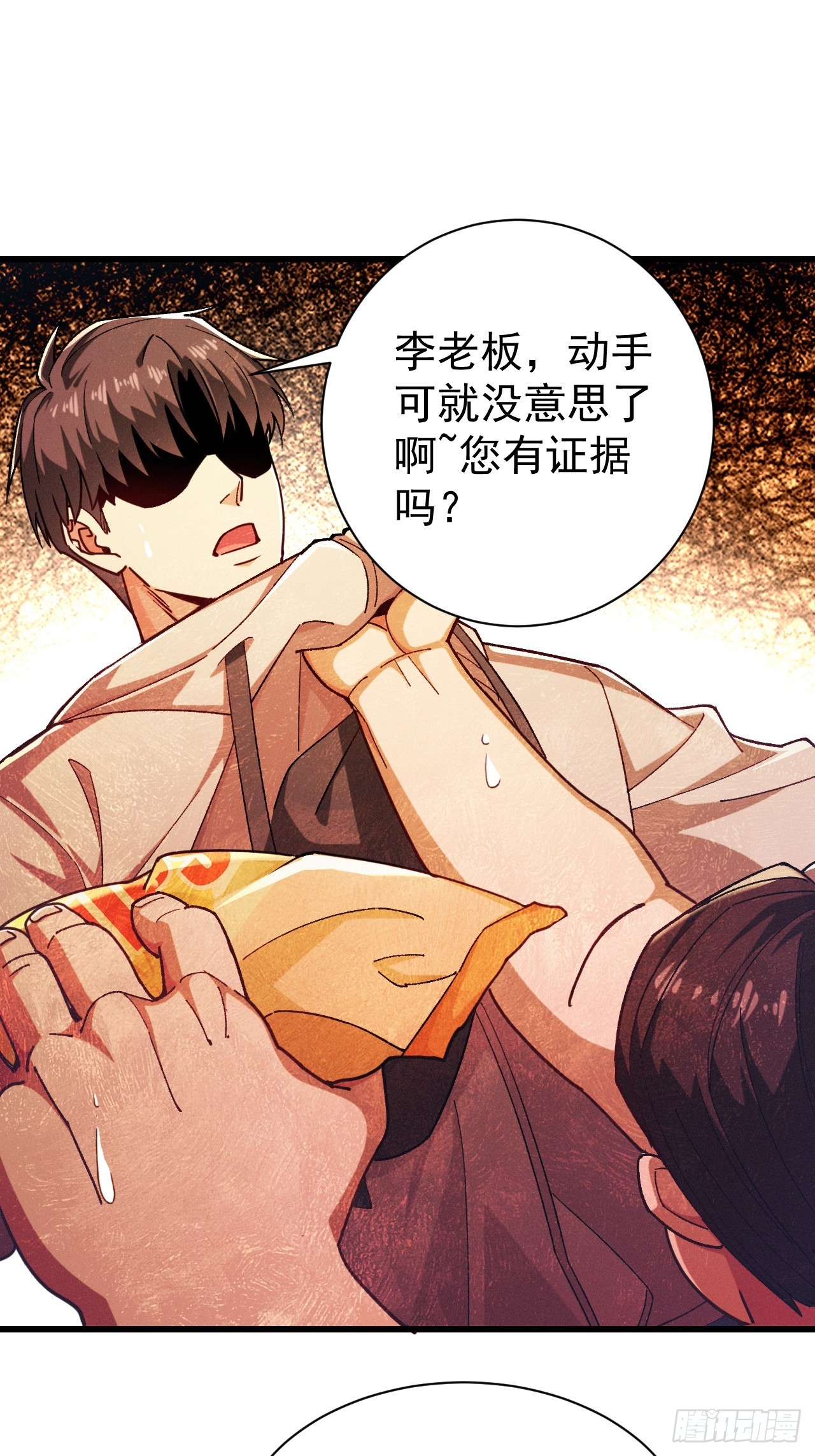 第五话 这是我家 羡慕吗？(1/2)-第6话