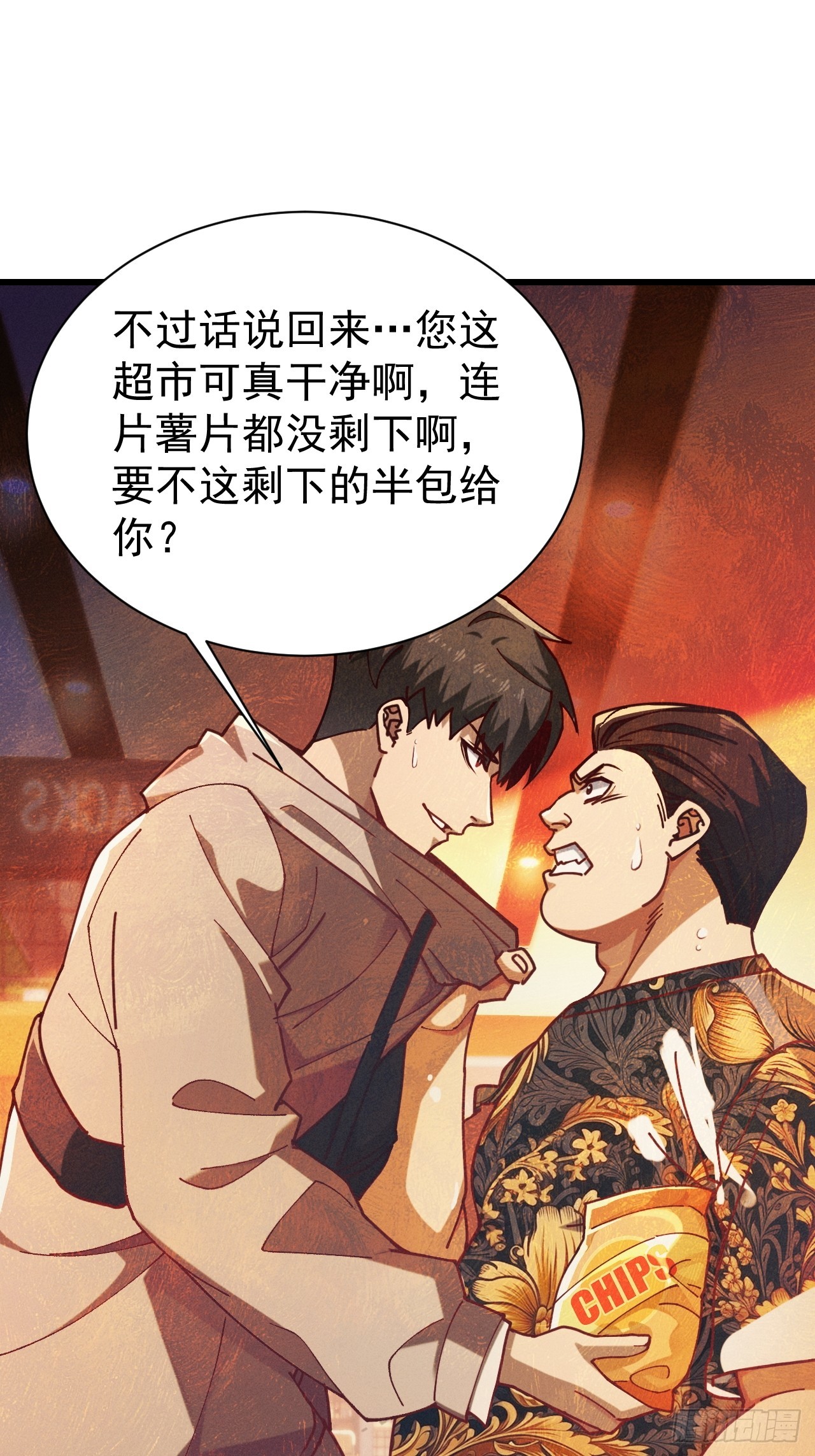 第五话 这是我家 羡慕吗？(1/2)-第6话