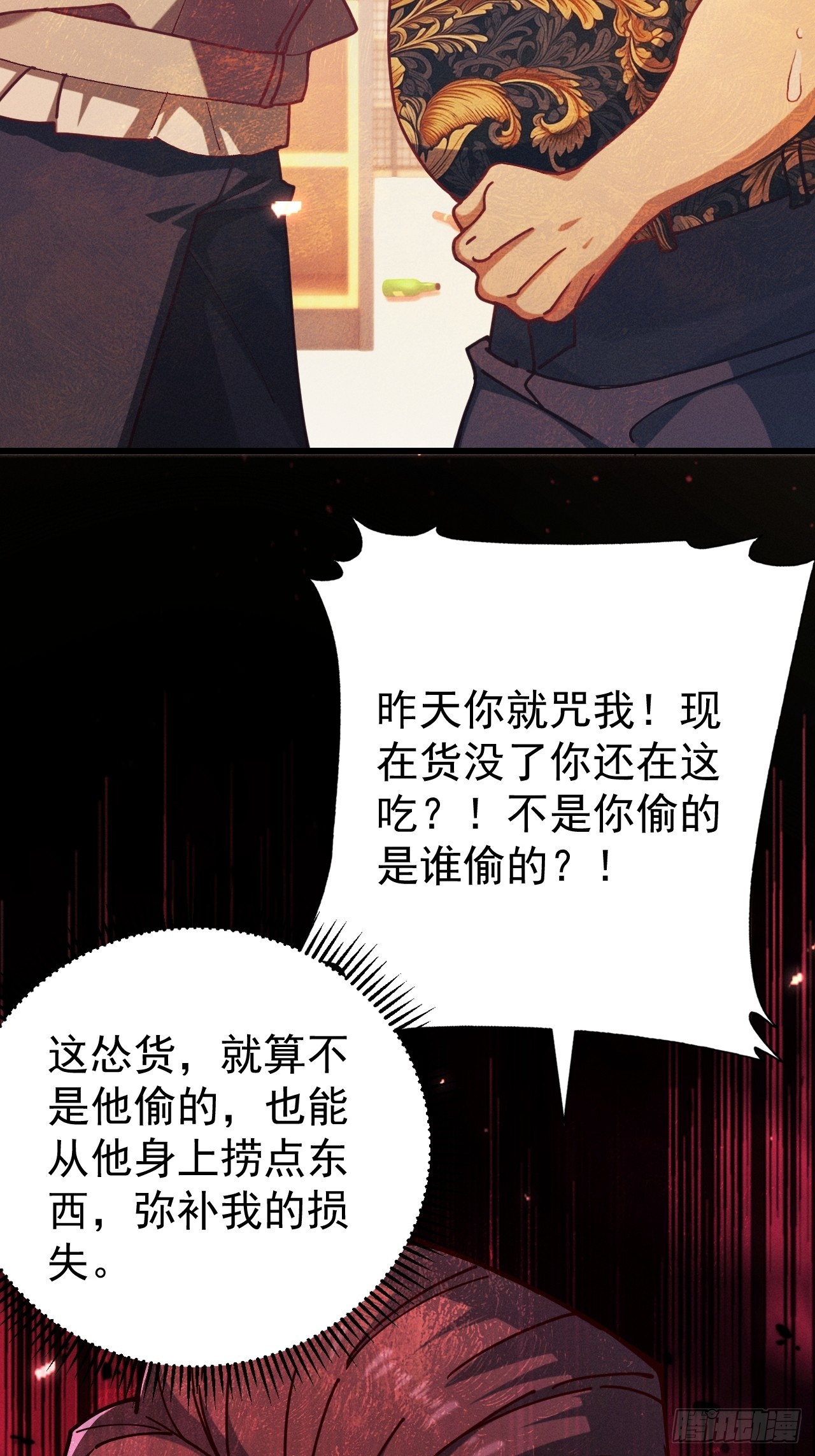 第五话 这是我家 羡慕吗？(1/2)-第6话