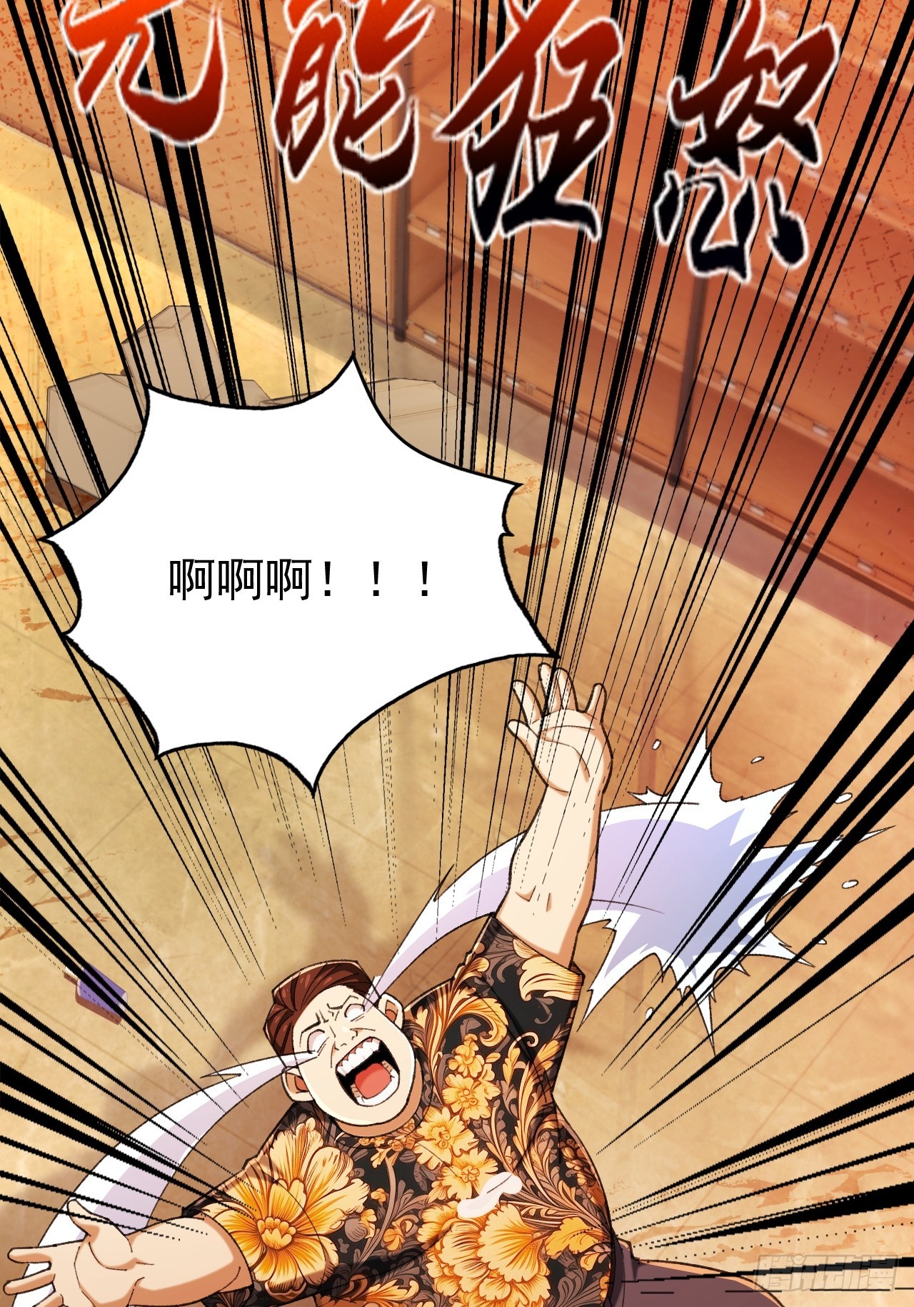 第五话 这是我家 羡慕吗？(1/2)-第6话