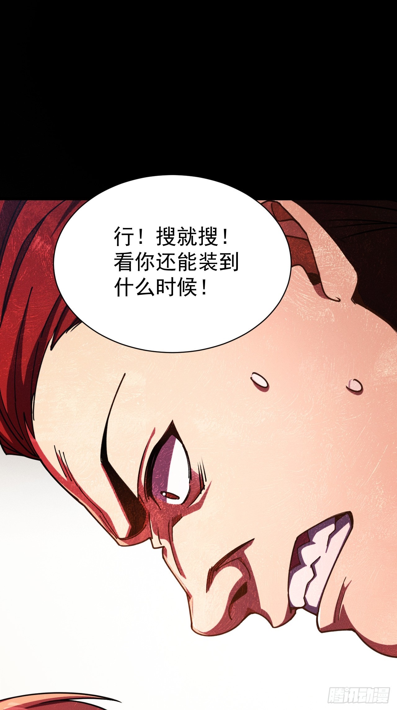 第五话 这是我家 羡慕吗？(1/2)-第6话