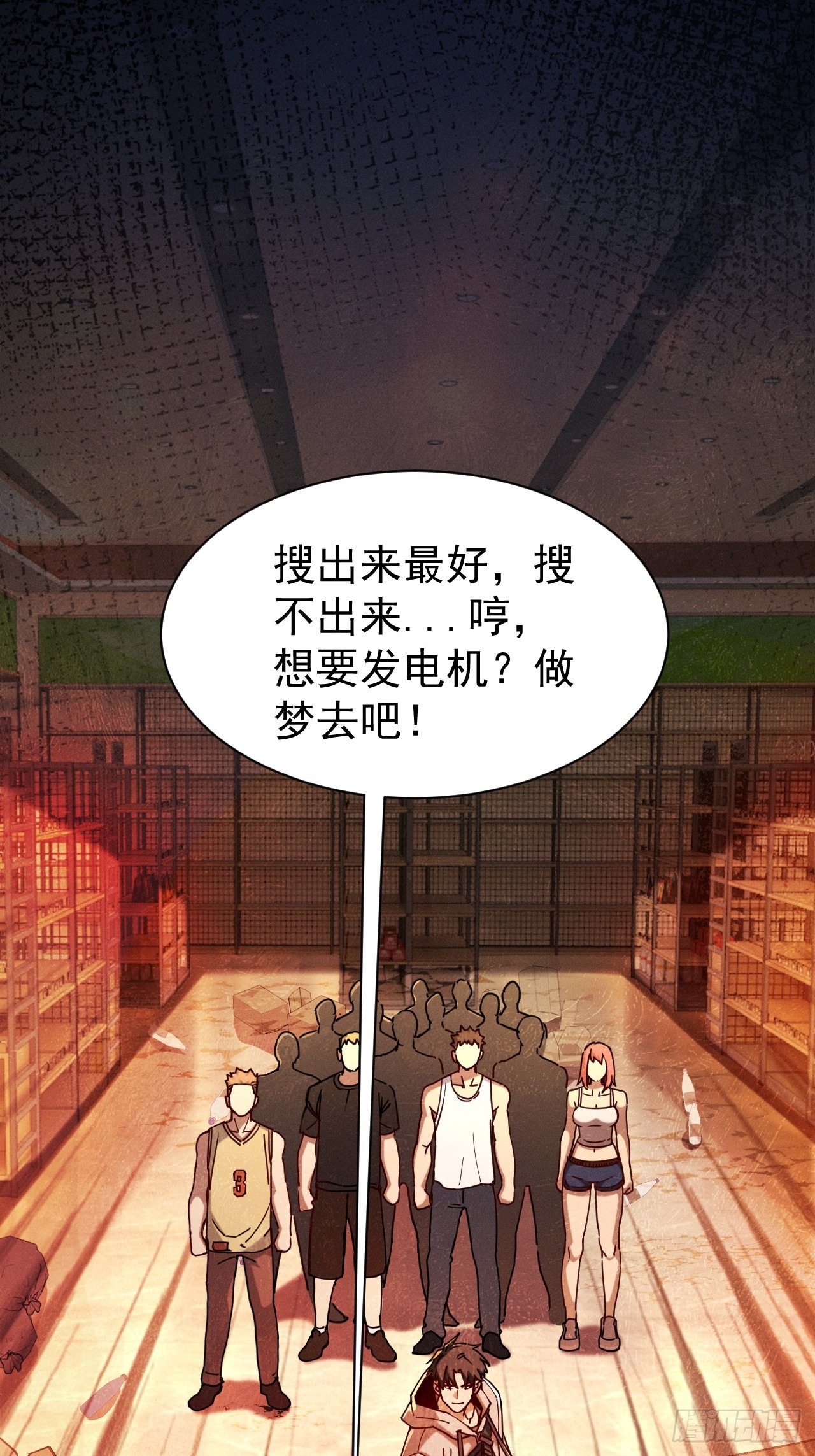第五话 这是我家 羡慕吗？(1/2)-第6话