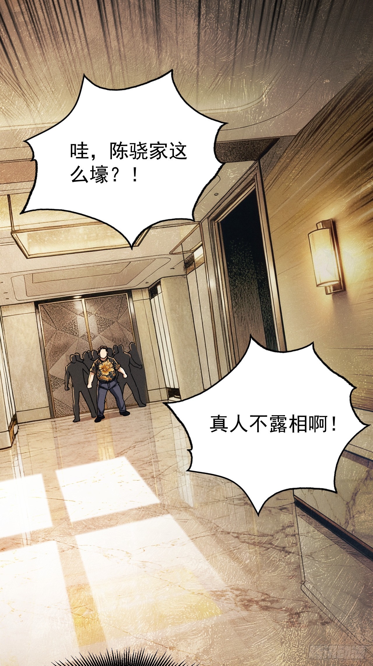 第五话 这是我家 羡慕吗？(1/2)-第6话