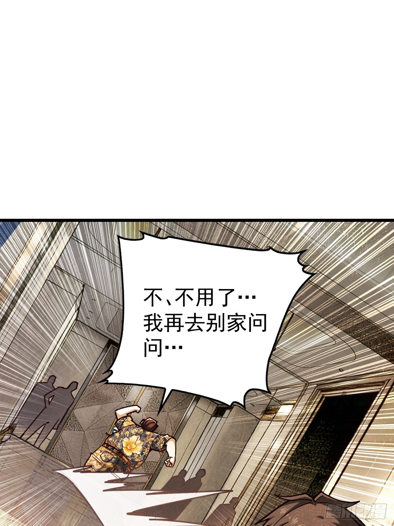 第五话 这是我家 羡慕吗？(1/2)-第6话