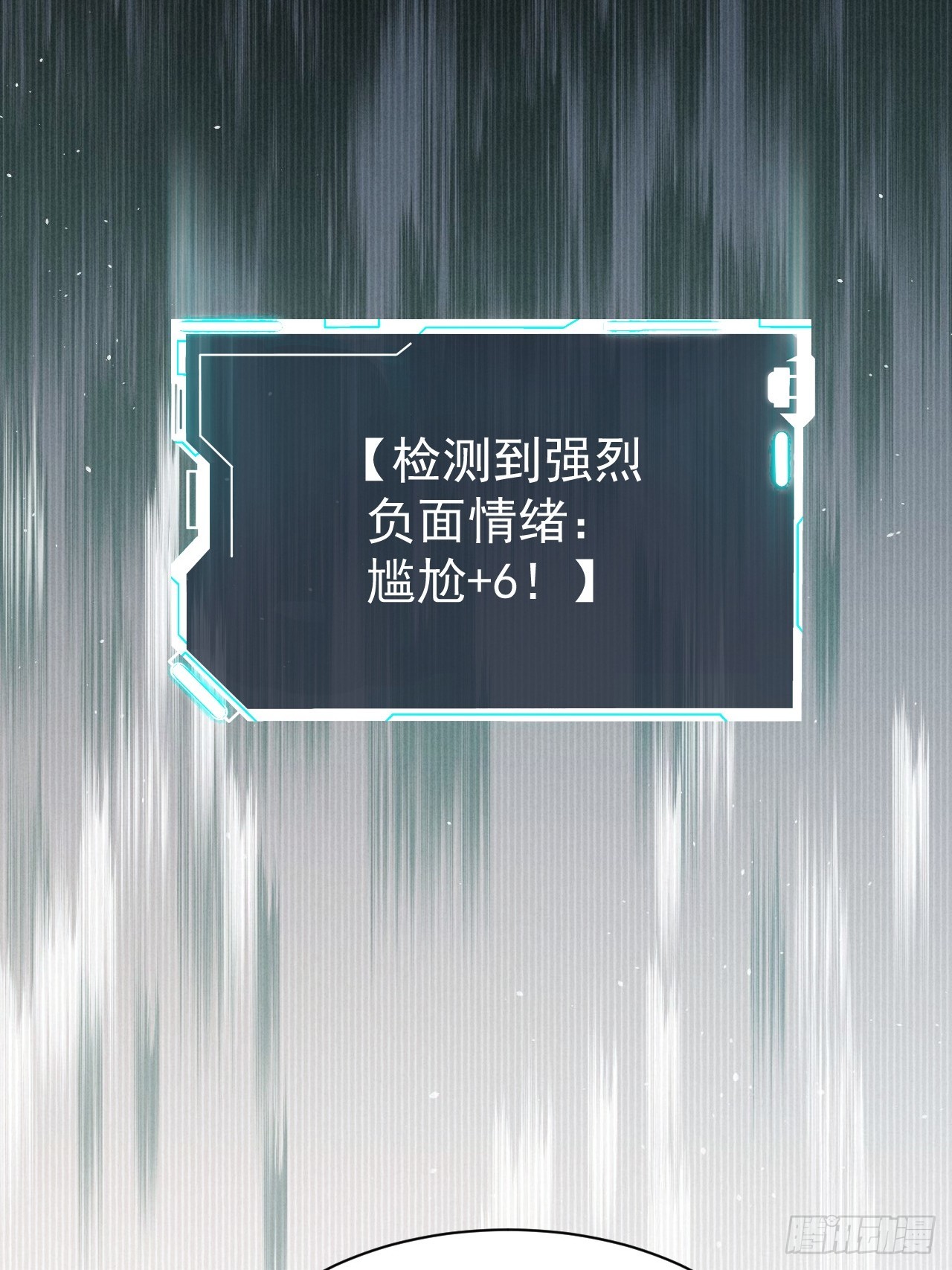 第五话 这是我家 羡慕吗？(1/2)-第6话