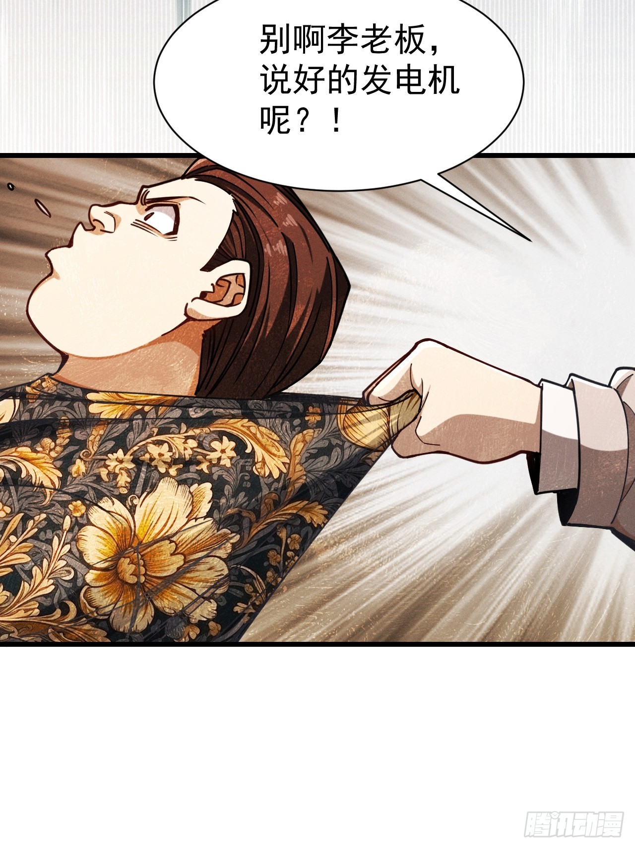 第五话 这是我家 羡慕吗？(1/2)-第6话