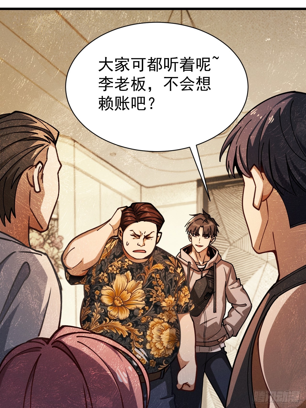 第五话 这是我家 羡慕吗？(1/2)-第6话
