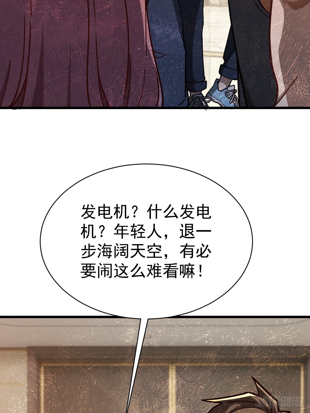 第五话 这是我家 羡慕吗？(1/2)-第6话