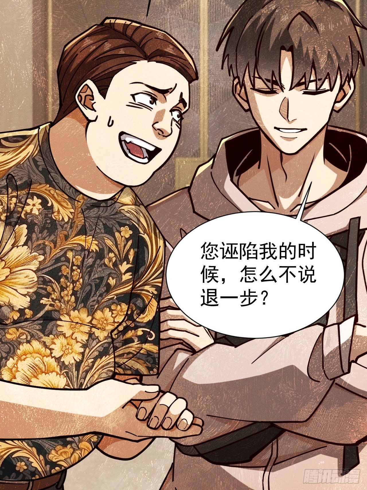 第五话 这是我家 羡慕吗？(1/2)-第6话