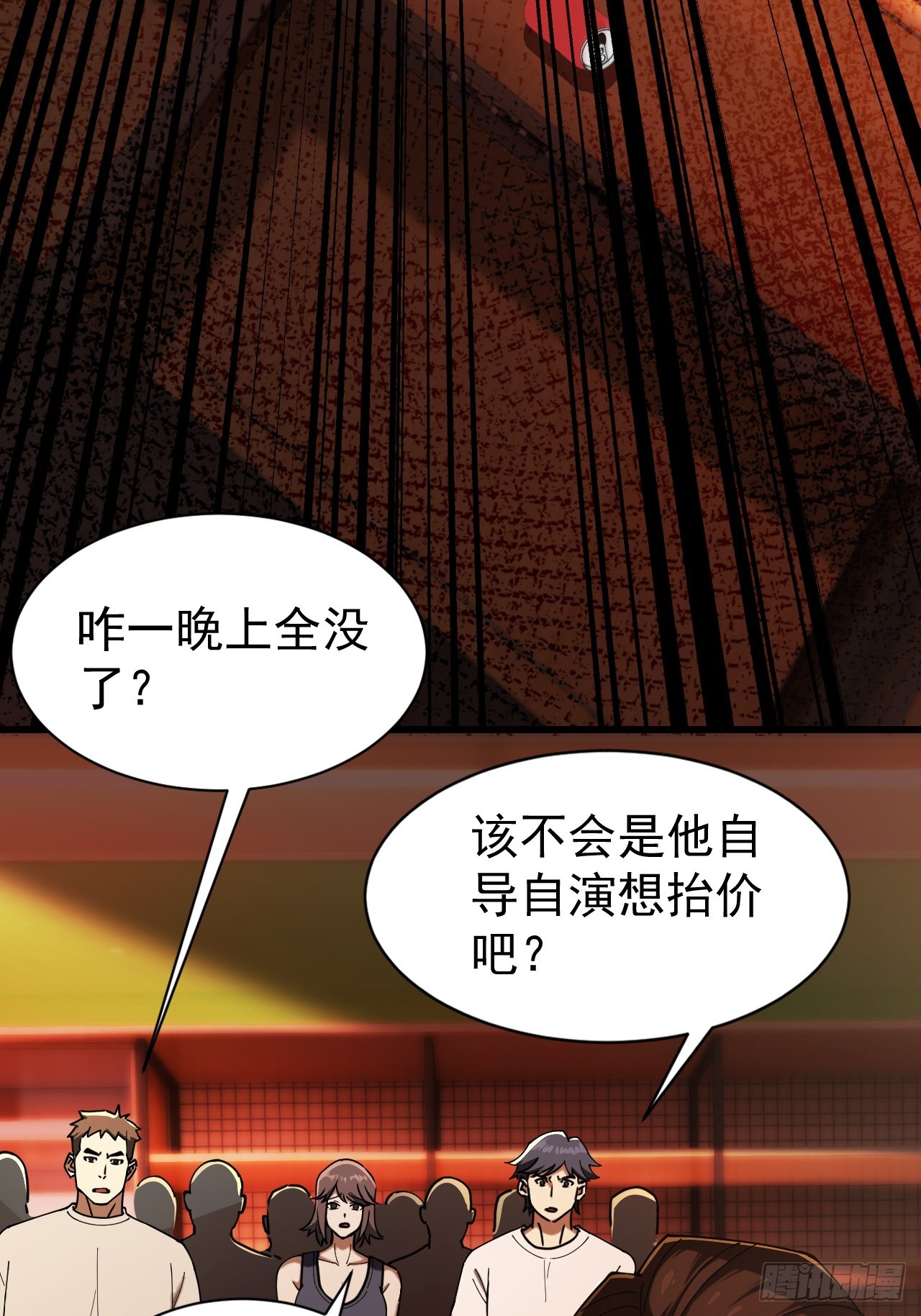 第五话 这是我家 羡慕吗？(1/2)-第6话
