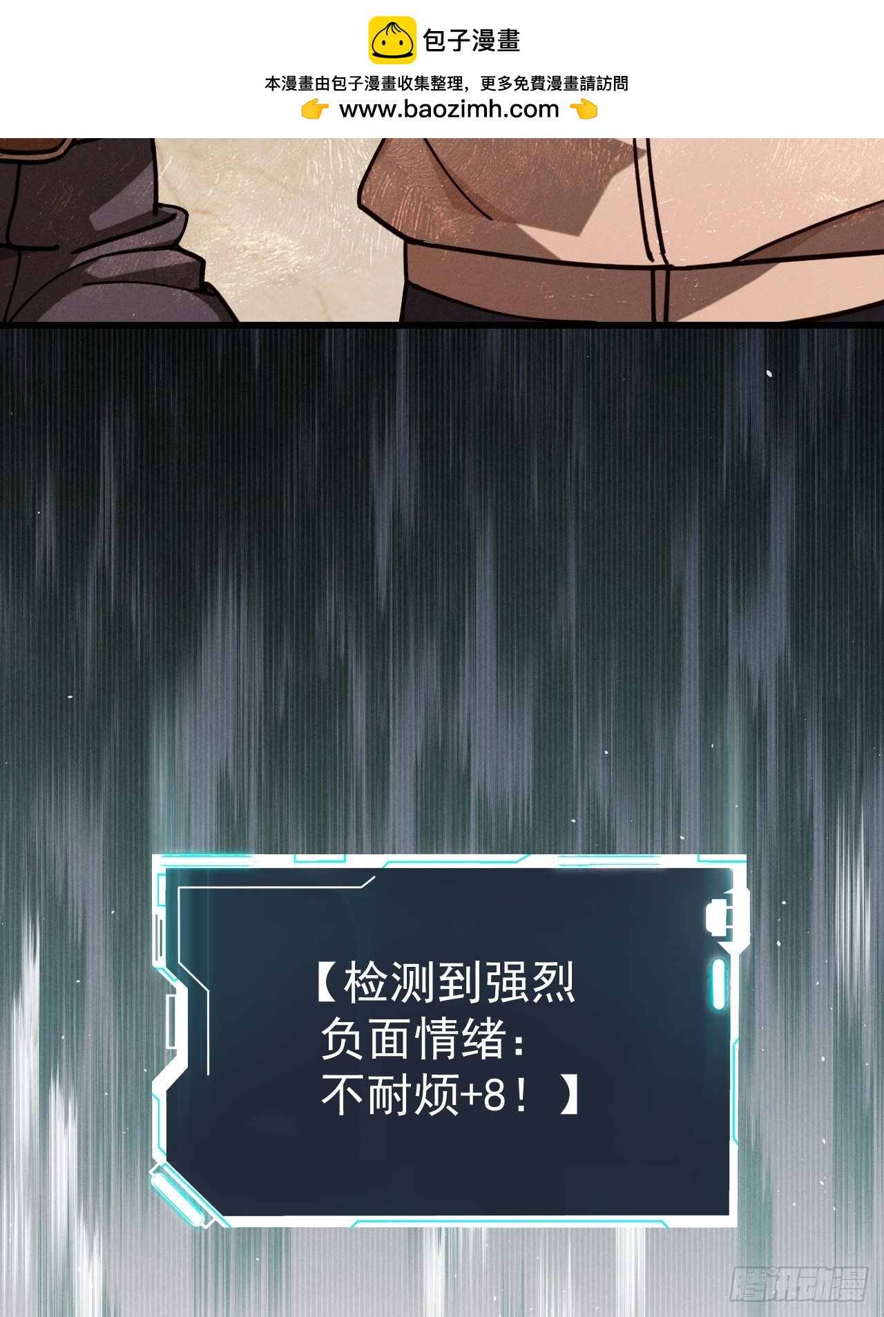 第五话 这是我家 羡慕吗？(1/2)-第6话