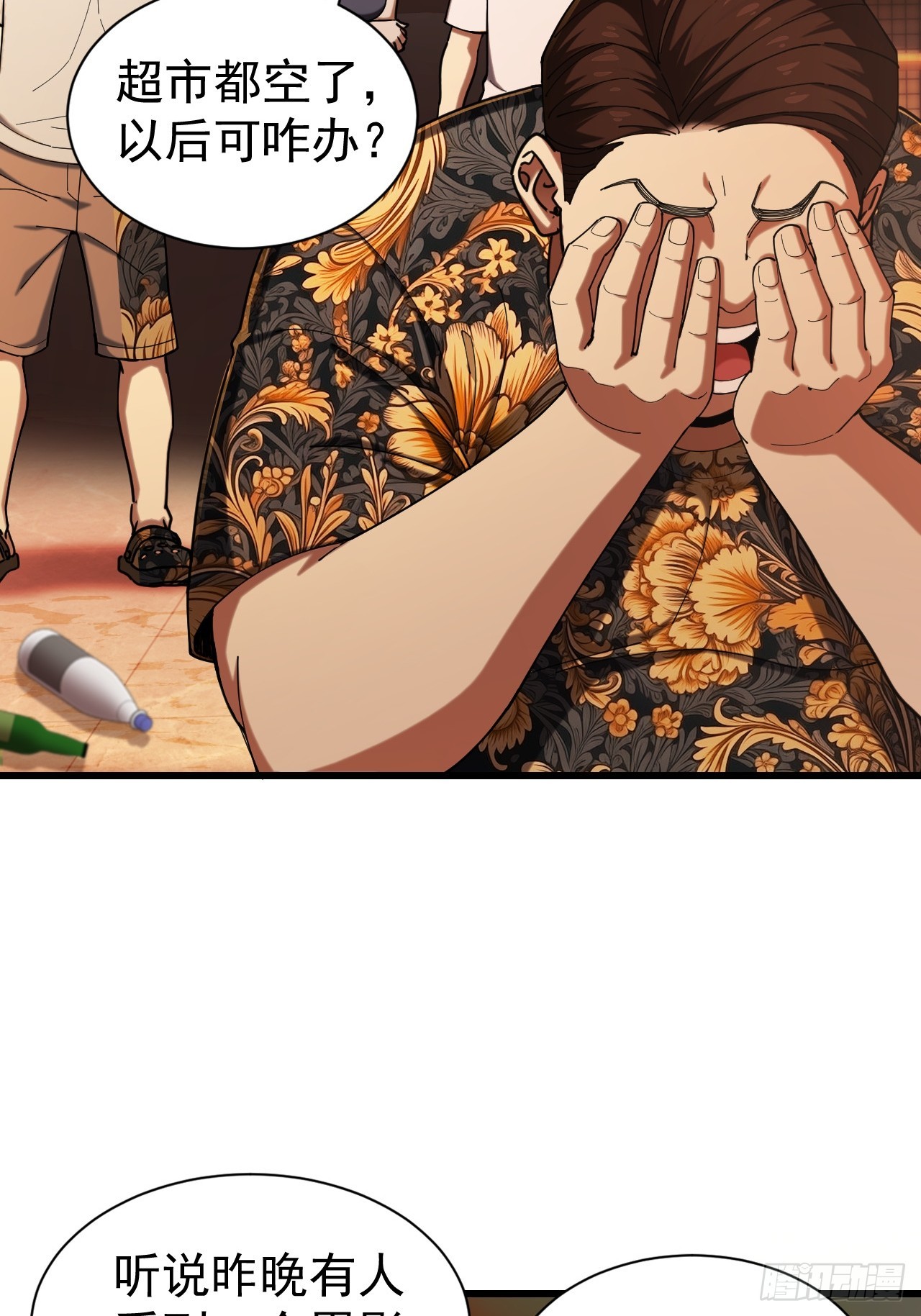 第五话 这是我家 羡慕吗？(1/2)-第6话