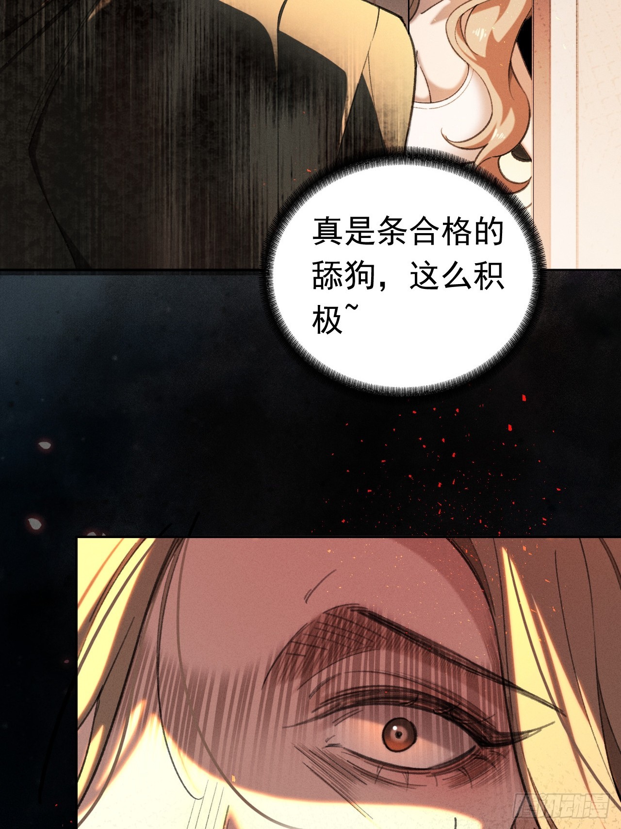 第七话 饶不了你！(1/2)-第8话