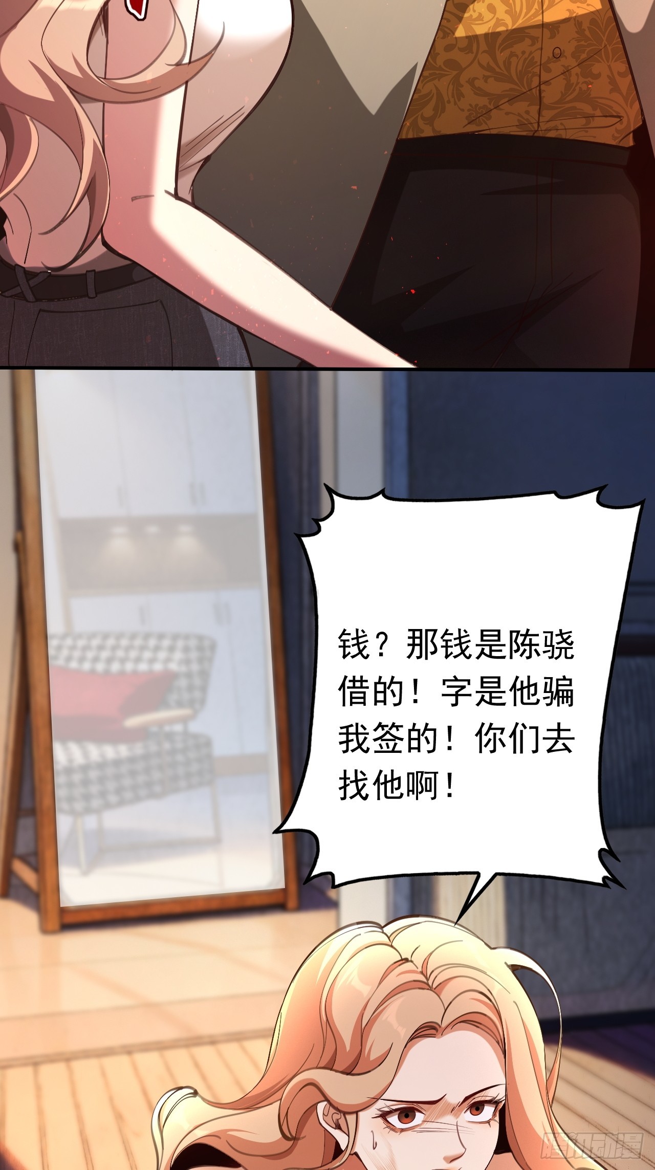 第七话 饶不了你！(1/2)-第8话
