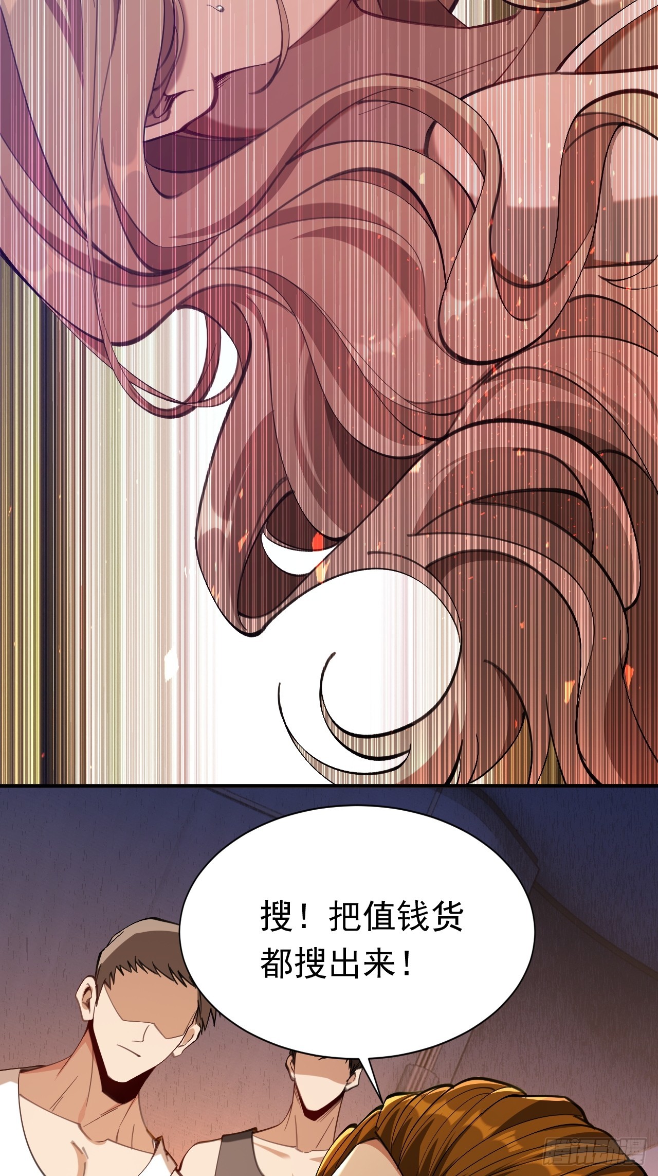 第七话 饶不了你！(1/2)-第8话