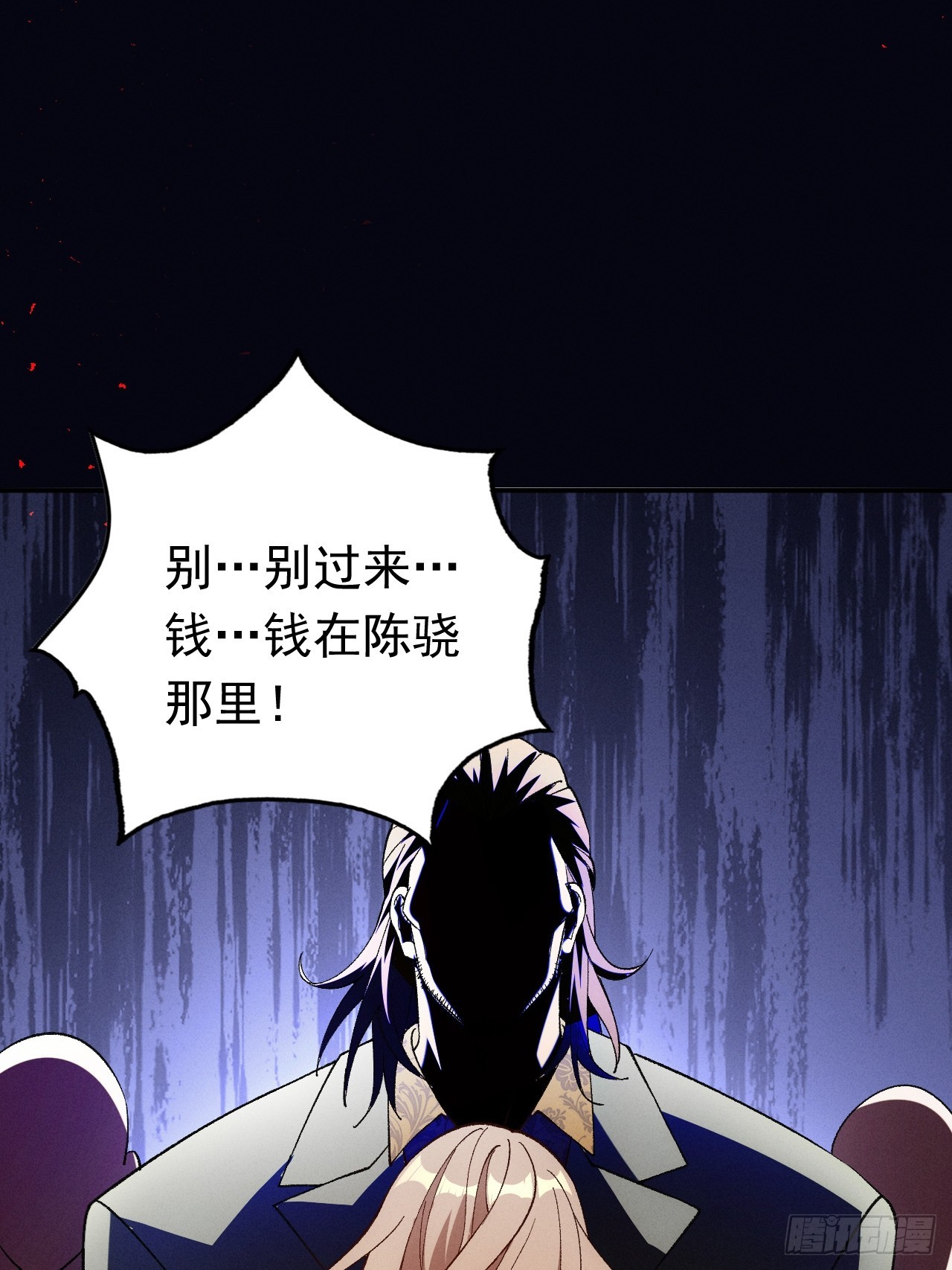 第七话 饶不了你！(1/2)-第8话