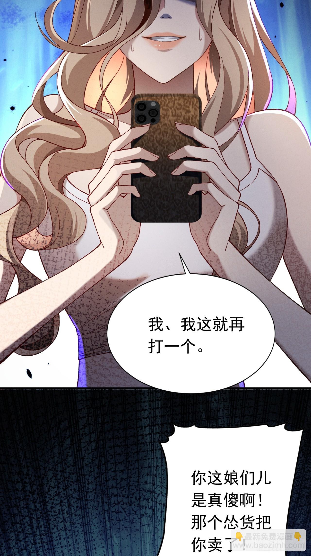 第七话 饶不了你！(1/2)-第8话