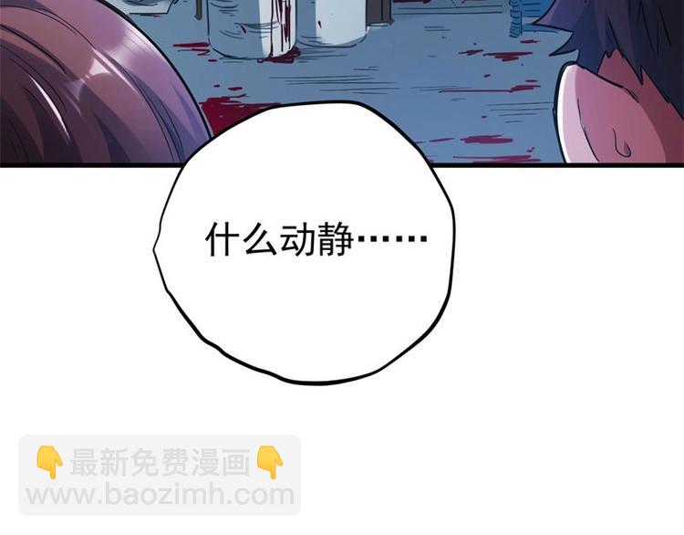 02.撞上不速之客(1/2)-第2话