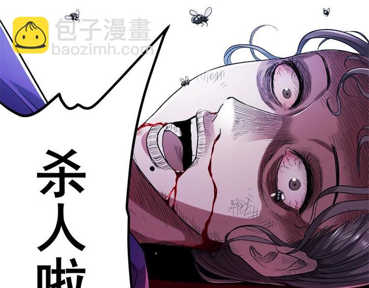 02.撞上不速之客(1/2)-第2话