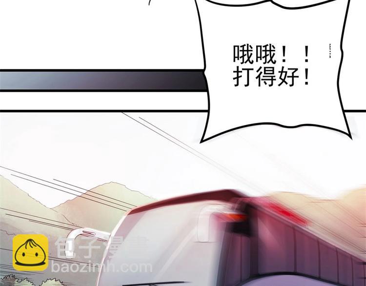 02.撞上不速之客(1/2)-第2话