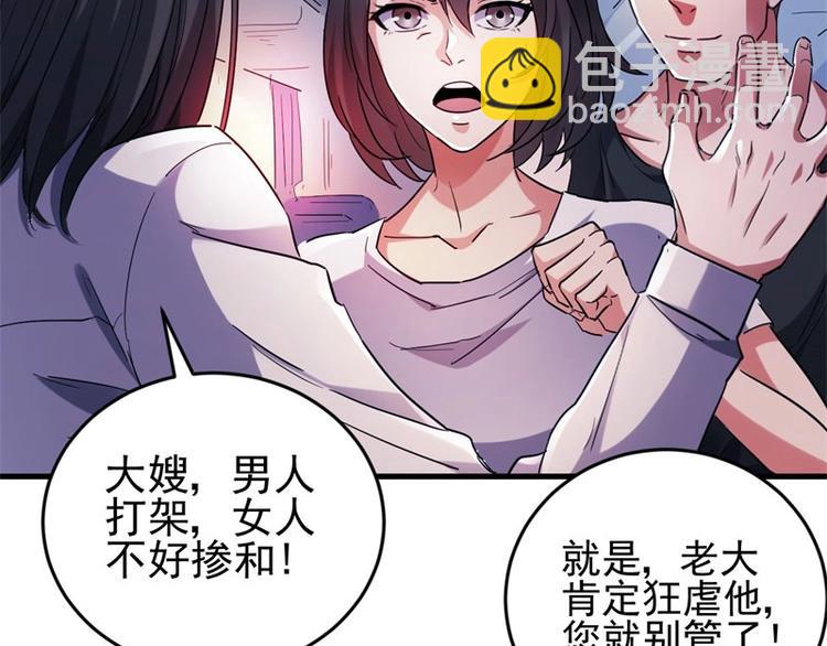 02.撞上不速之客(1/2)-第2话
