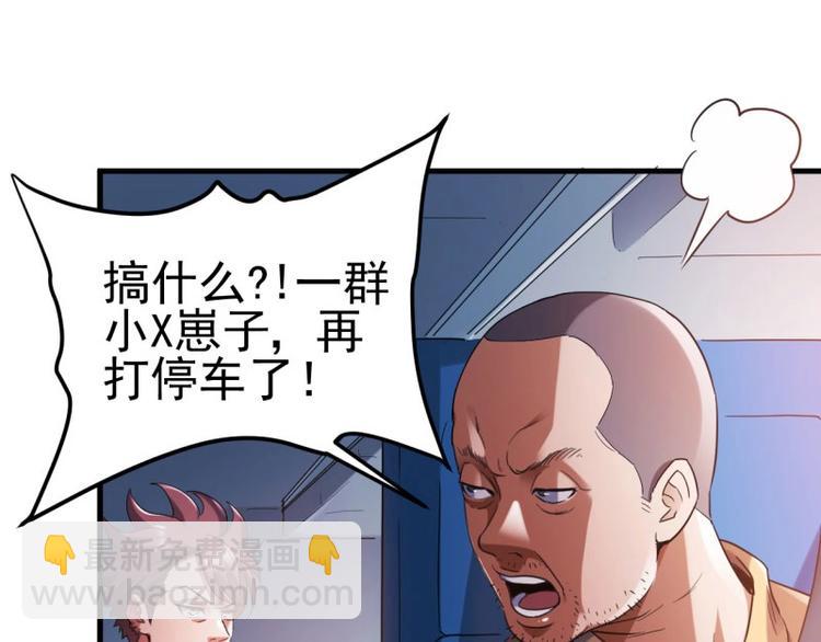 02.撞上不速之客(1/2)-第2话