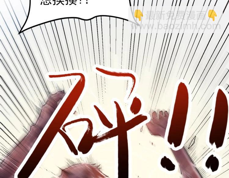 02.撞上不速之客(1/2)-第2话