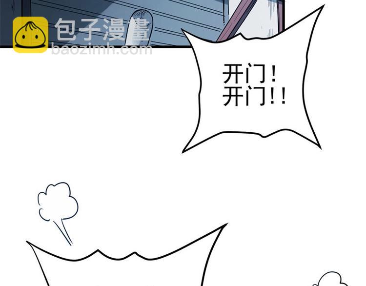 02.撞上不速之客(1/2)-第2话