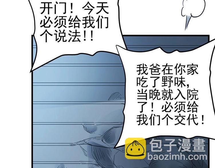 02.撞上不速之客(1/2)-第2话