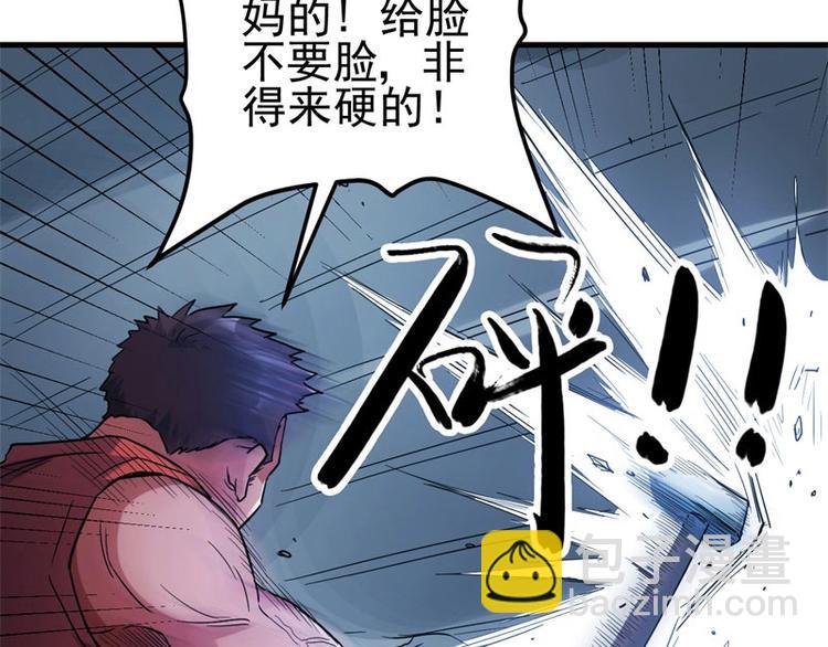02.撞上不速之客(1/2)-第2话