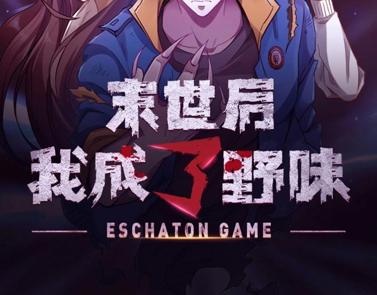 12.逃出生天(1/3)-第12话