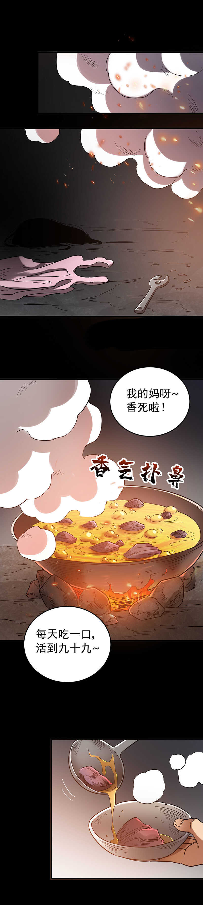 14.年幼的试吃者-第14话